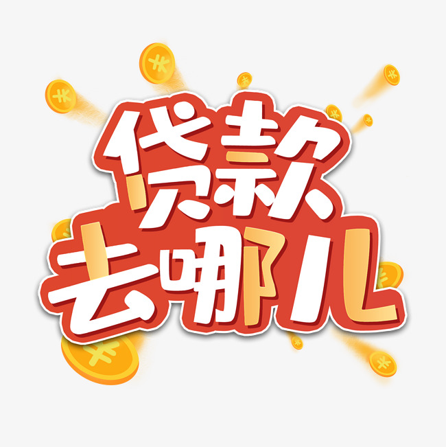 【图】深圳宝安私人空放5分利，深圳24小时私人借钱空放