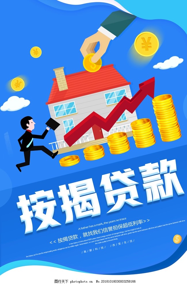 深圳大额贷款,房屋抵押贷款申请 深圳大额贷款,房屋抵押贷款申请